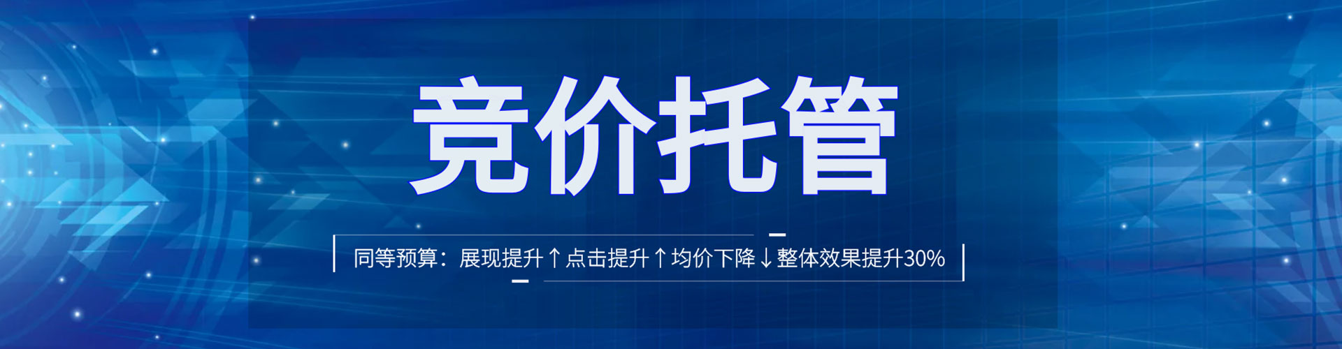 观山湖sem广告